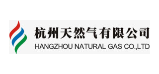 杭州天然氣有限公司